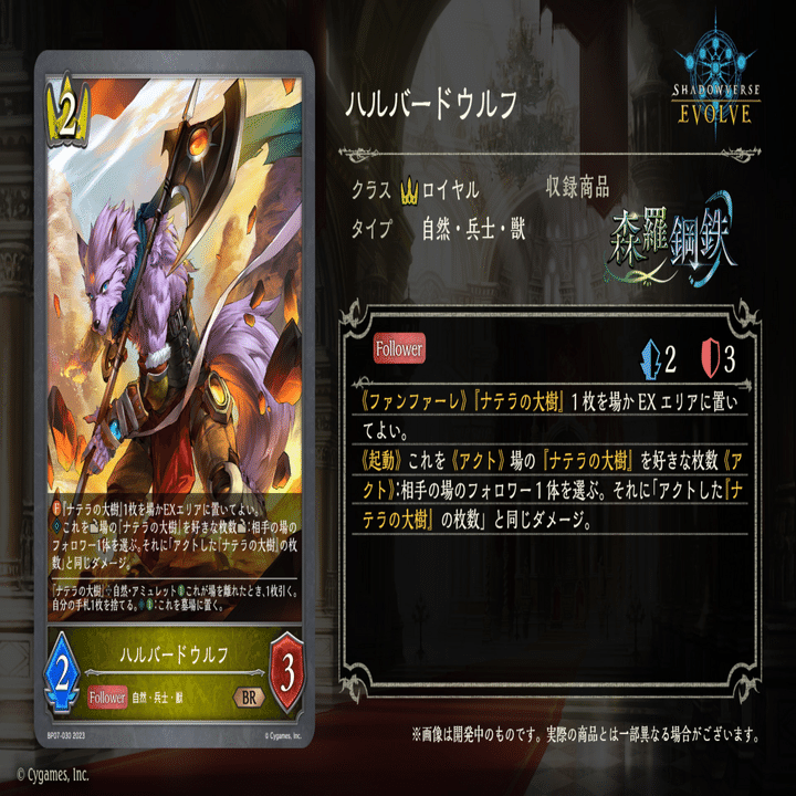 Shadowverse EVOLVE 構築済みデッキ 自然ロイヤル メルナ エボルヴ】公式の自然ロイヤルデッキが完成版過ぎた件｜栞(雑多)