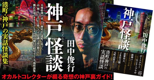 令和2年最後の恐怖――竹書房怪談文庫〈12月の新刊〉全5冊、纏めて