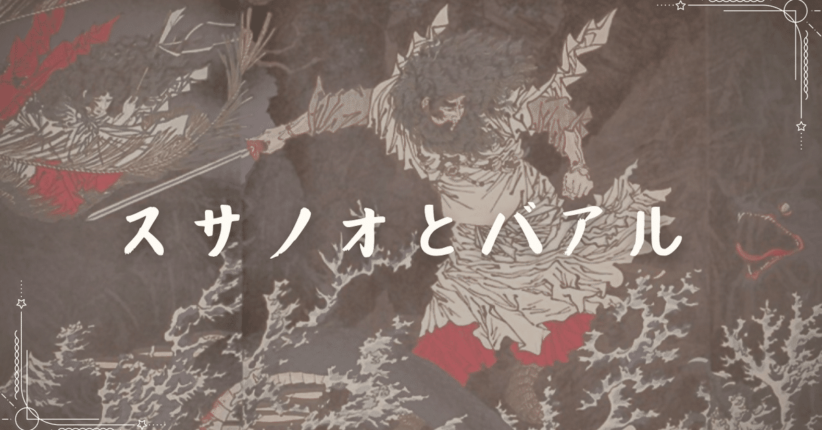 琉球におけるイエスの光と古代信仰　神人のシンフォニー【匿名配送】 琉球におけるイエスの光と古代信仰 神人のシンフォニー【匿名
