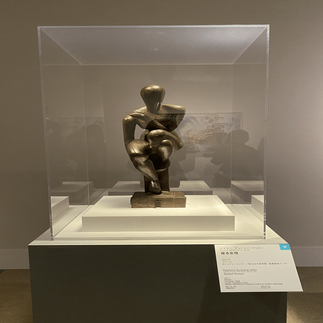 ポンピドゥー・コレクションによるシュポール/シュルファスの時代 　図録　l2 ル・コルビュジエ 諸芸術の綜合 1930-1965 ロバート・M