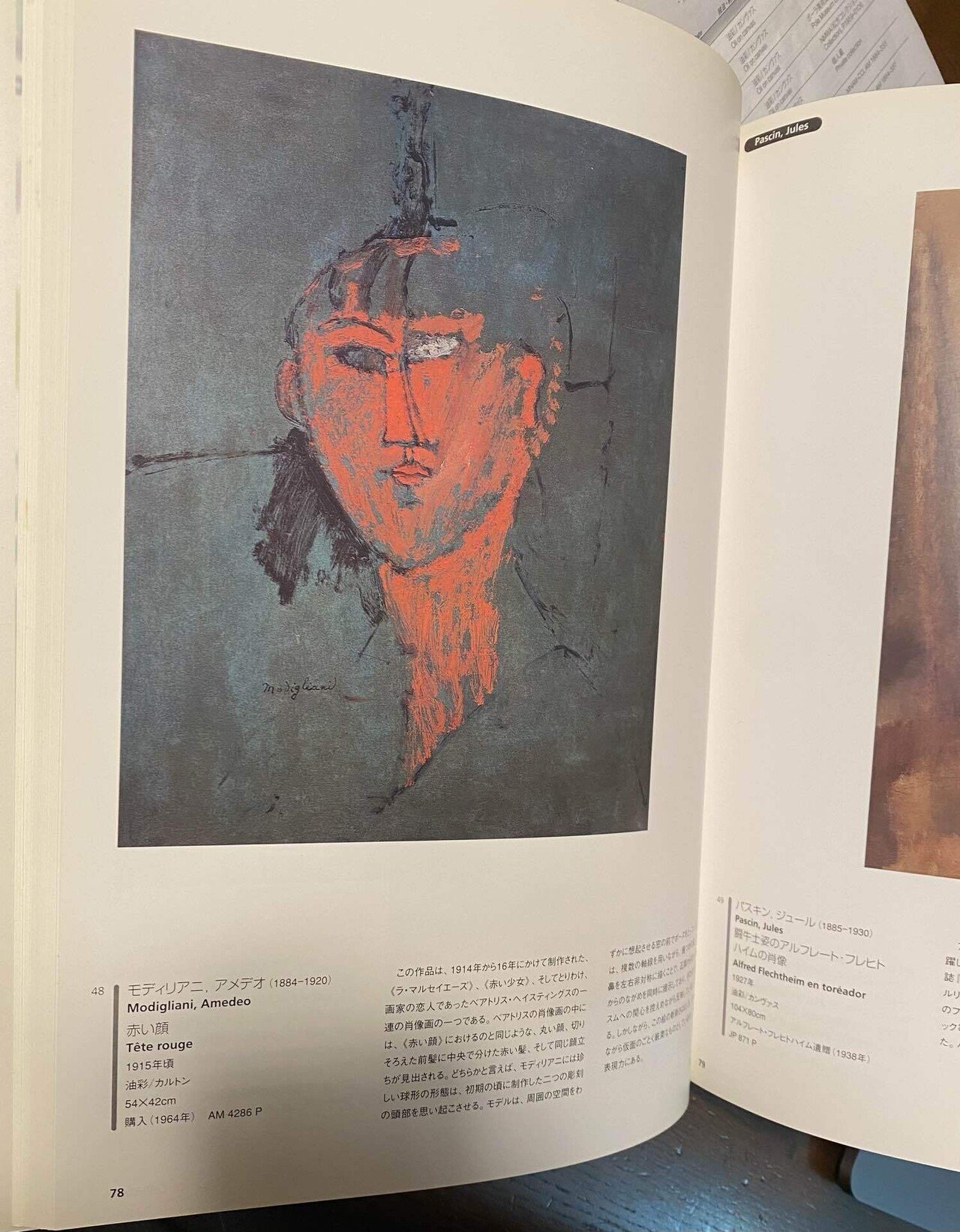 どこかで見た風景】キュビズム展 美の革命 パリ・ポンピドゥー