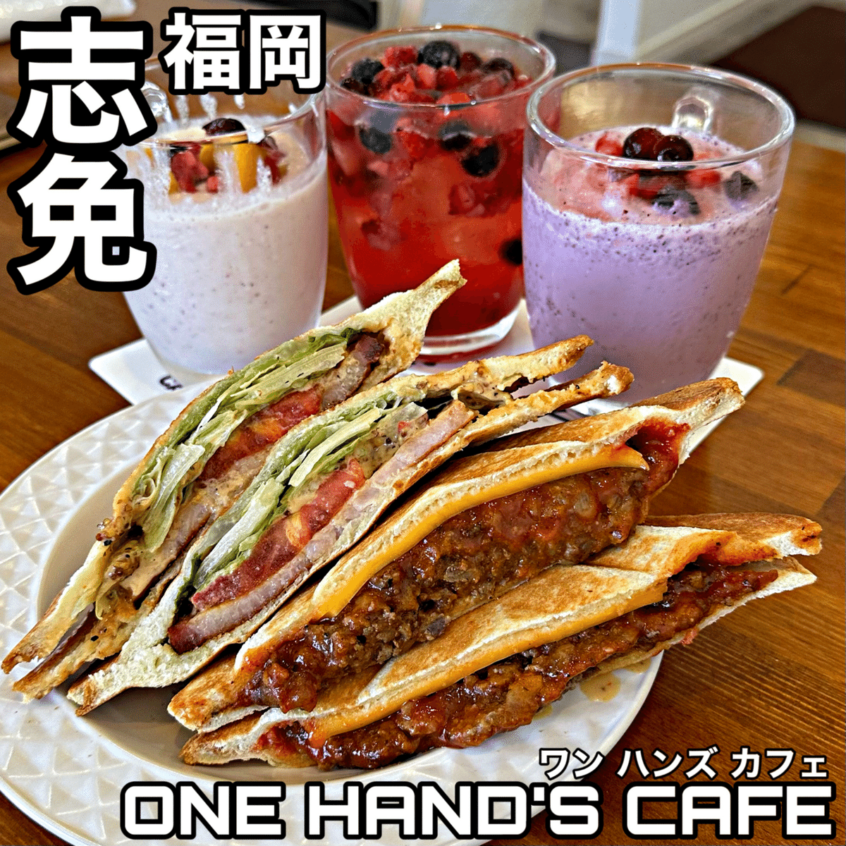 新開店！ホットサンド&クロッフル専門店】｜吉田凌基の福岡
