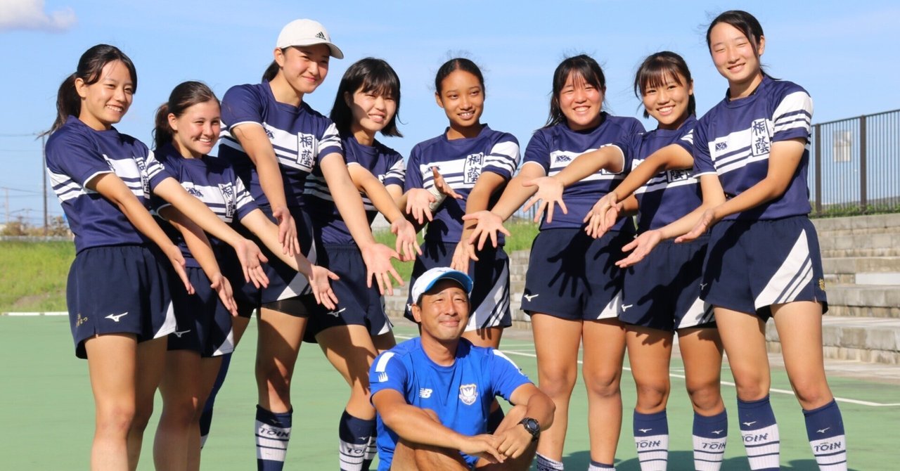 桐蔭学園女子ラグビー部が、第6回全国U18女子セブンズ大会に出場