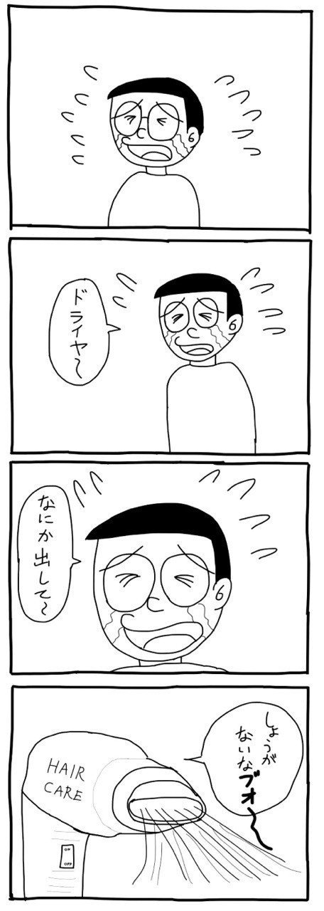 #だじゃれ #ダジャレ #4コマ #漫画 #まんが #マンガ