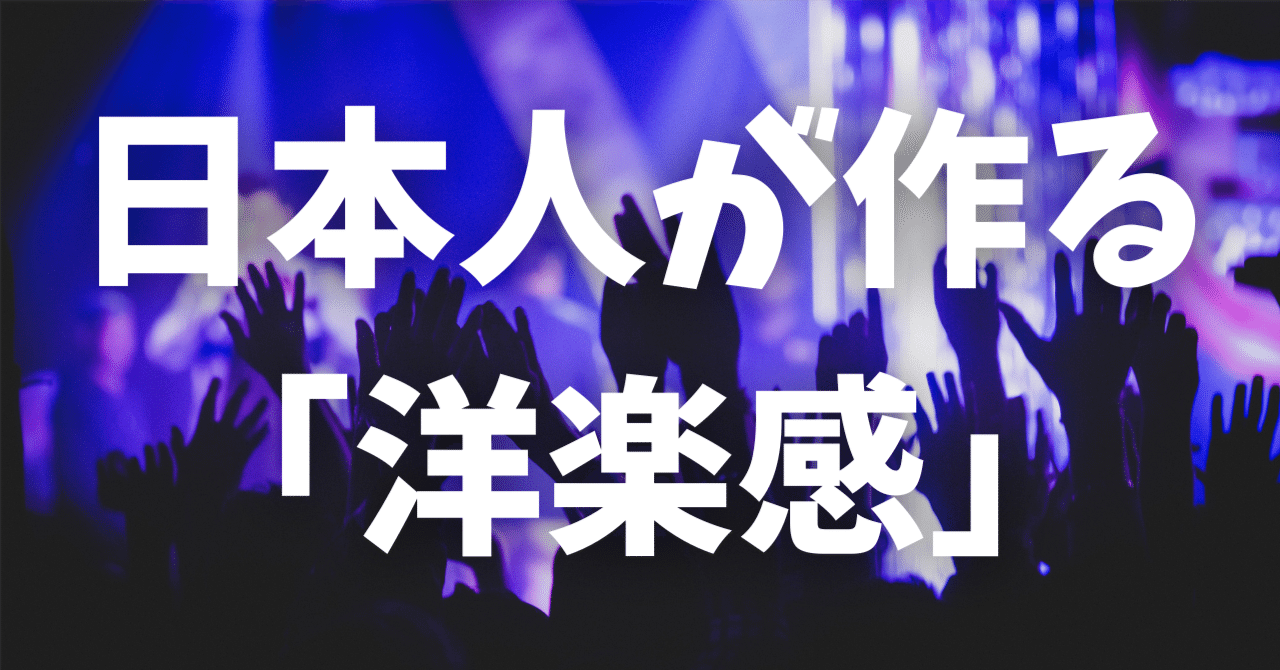 洋楽っぽい日本人アーティストがスッキ｜ochi [Epic Vanguard