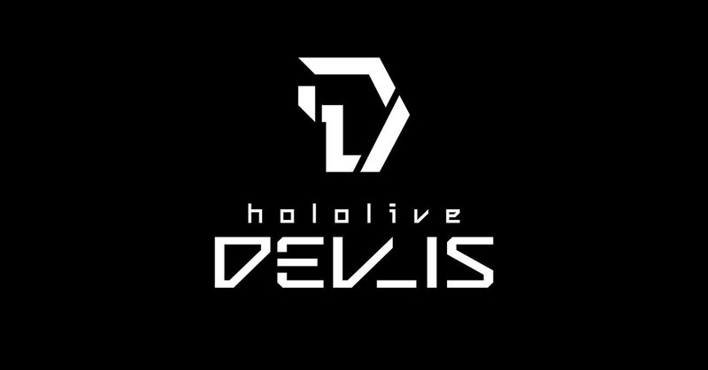hololive DEV_ISについて