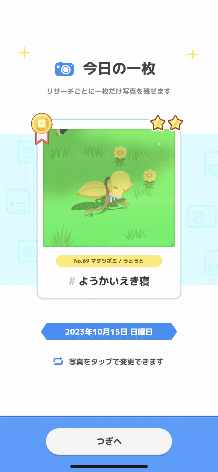 マダツボミについて｜naimin