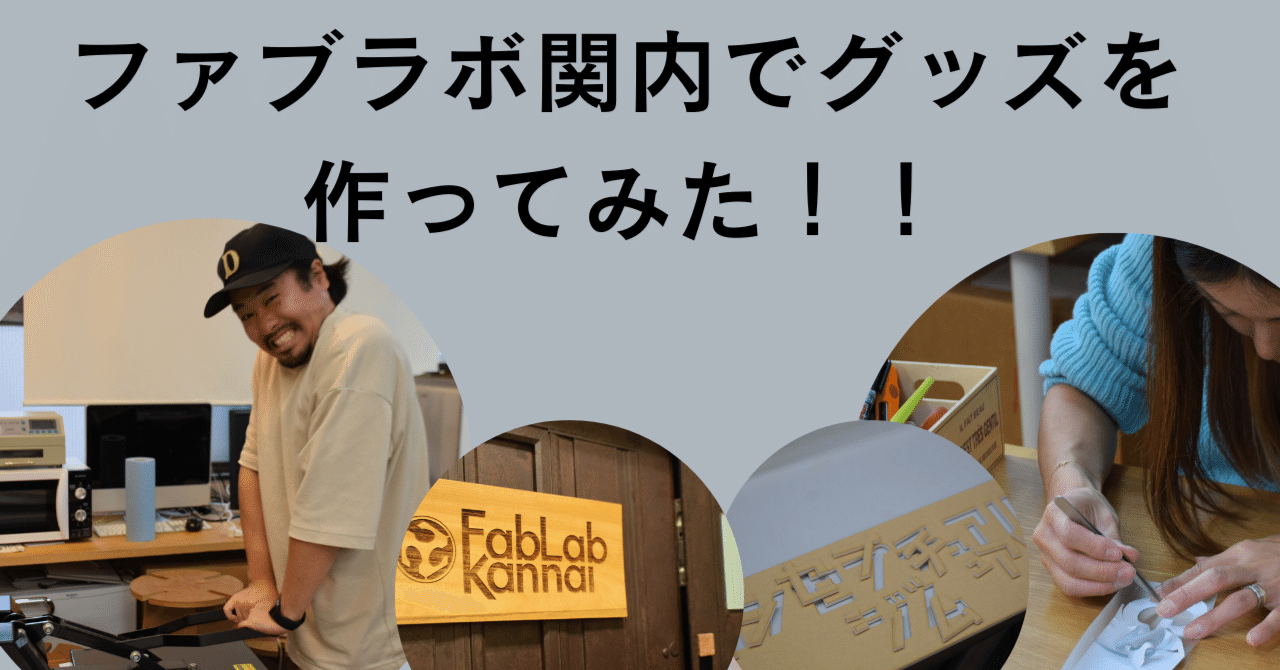 パーソナルジムの看板とオリジナルTシャツの作成をしました！
