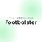 Footbolster, inc【公式】