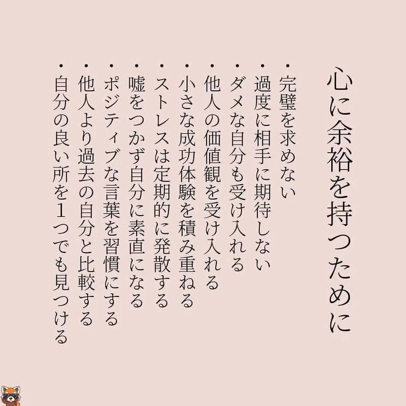 心に余裕を持つために|cukai