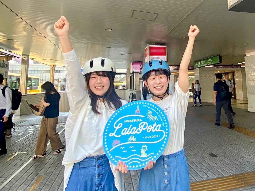 ひらつかLaLaぽた 真夏の東海道平塚宿をめぐる旅 SURUGA Cycle Journal