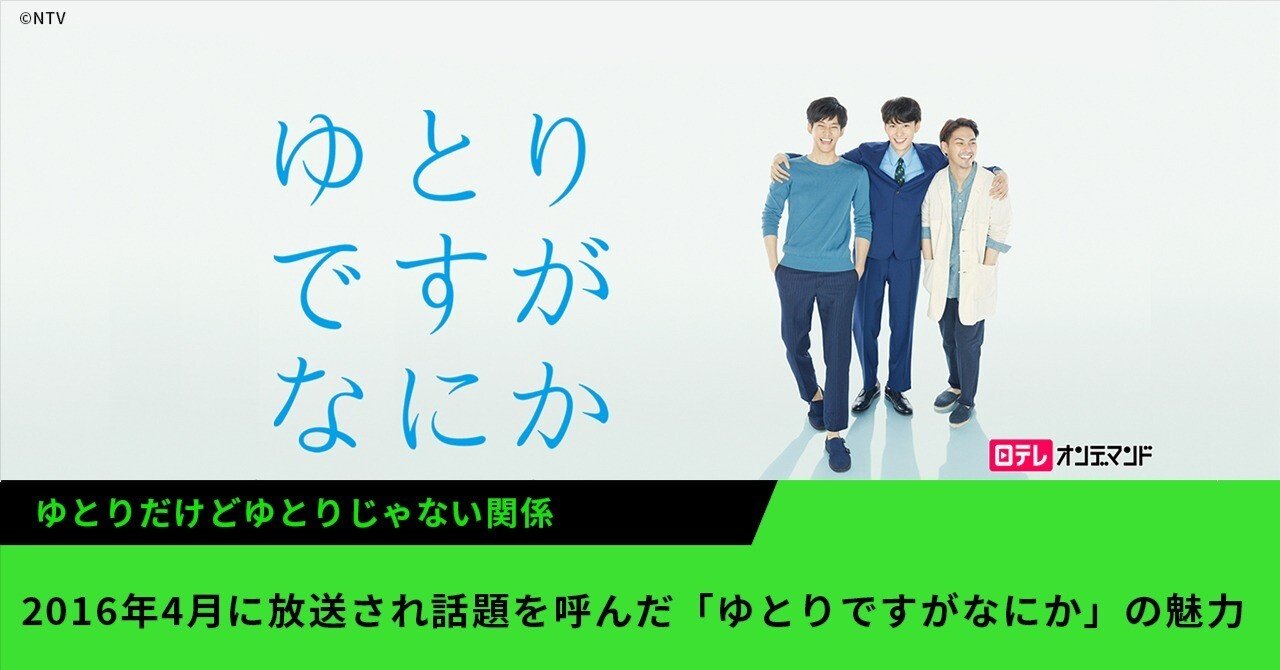 題名『ゆとり』 ゆとりだけどゆとりじゃない関係｜Hulu