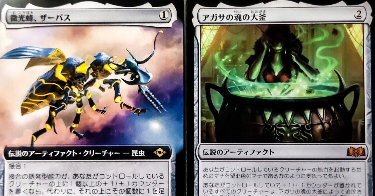 EDH】茶単『アガ＝ザーバス』Ver1.1(Party)｜竜門寺ユカラ