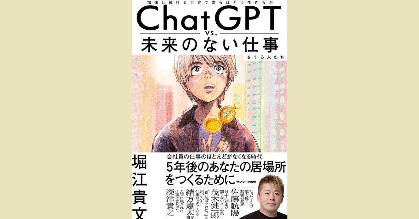 アナログイベントの新境地｜堀江貴文(ホリエモン)