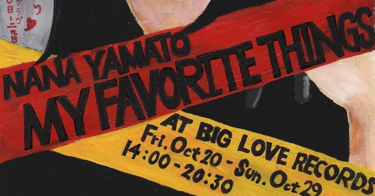 展示のお知らせとピエロなジェームスボンド｜大和那南 NANA YAMATO
