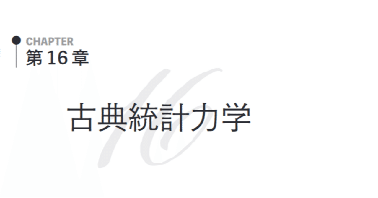 大人も着やすいシンプルファッション 熱力学・統計力学 第16章問題解答例・解説｜KT 人文