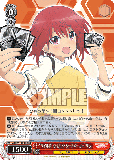 WS】令和の最強合体!アリス・ギア・アイギス8電源|みずき WS】令和の最強合体!アリス・ギア・アイギス8電源|みずき