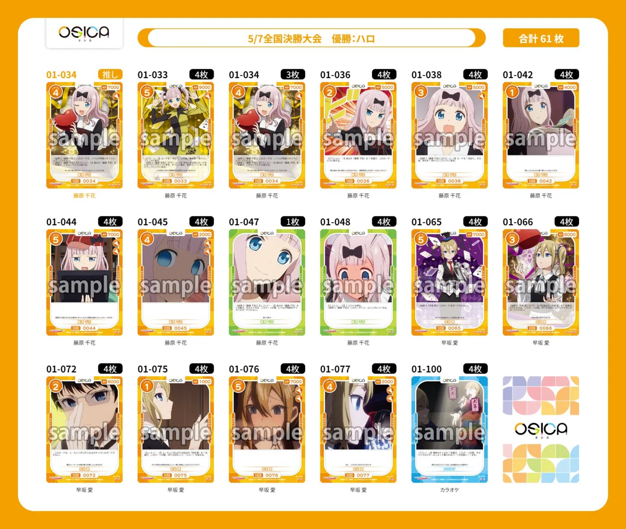 OSICA】ハートで受けるについて考える｜hどんしぇおd