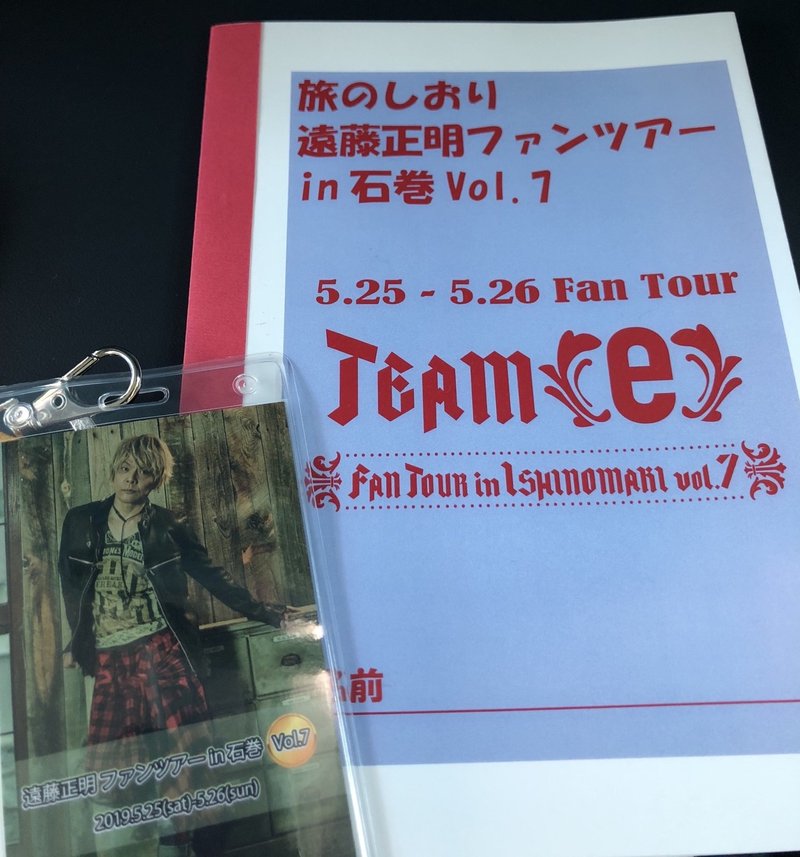 推しのfcツアーが楽しすぎてヤバイ もちもち Note