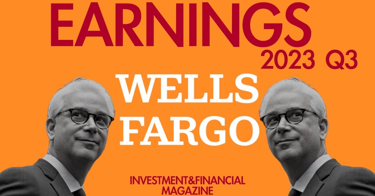 2023年Q3 Wells Fargo (WFC) 決算情報｜INVESTMENT&FINANCIAL MAGAZINE