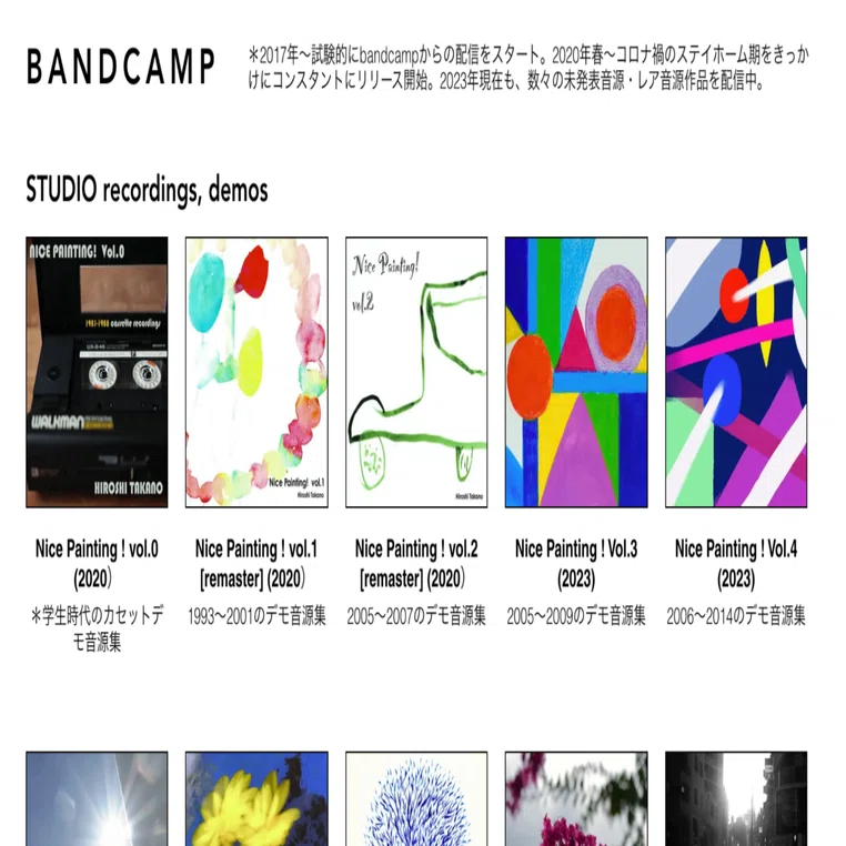 bandcampのインデックス作りました｜高野寛のnote