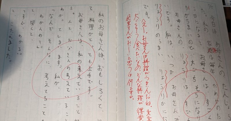 ５年１組　焼肉ハラ美の日記①