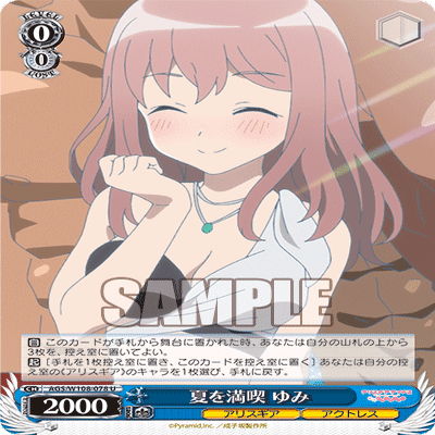 WS】令和の最強合体！アリス・ギア・アイギス8電源｜みずき