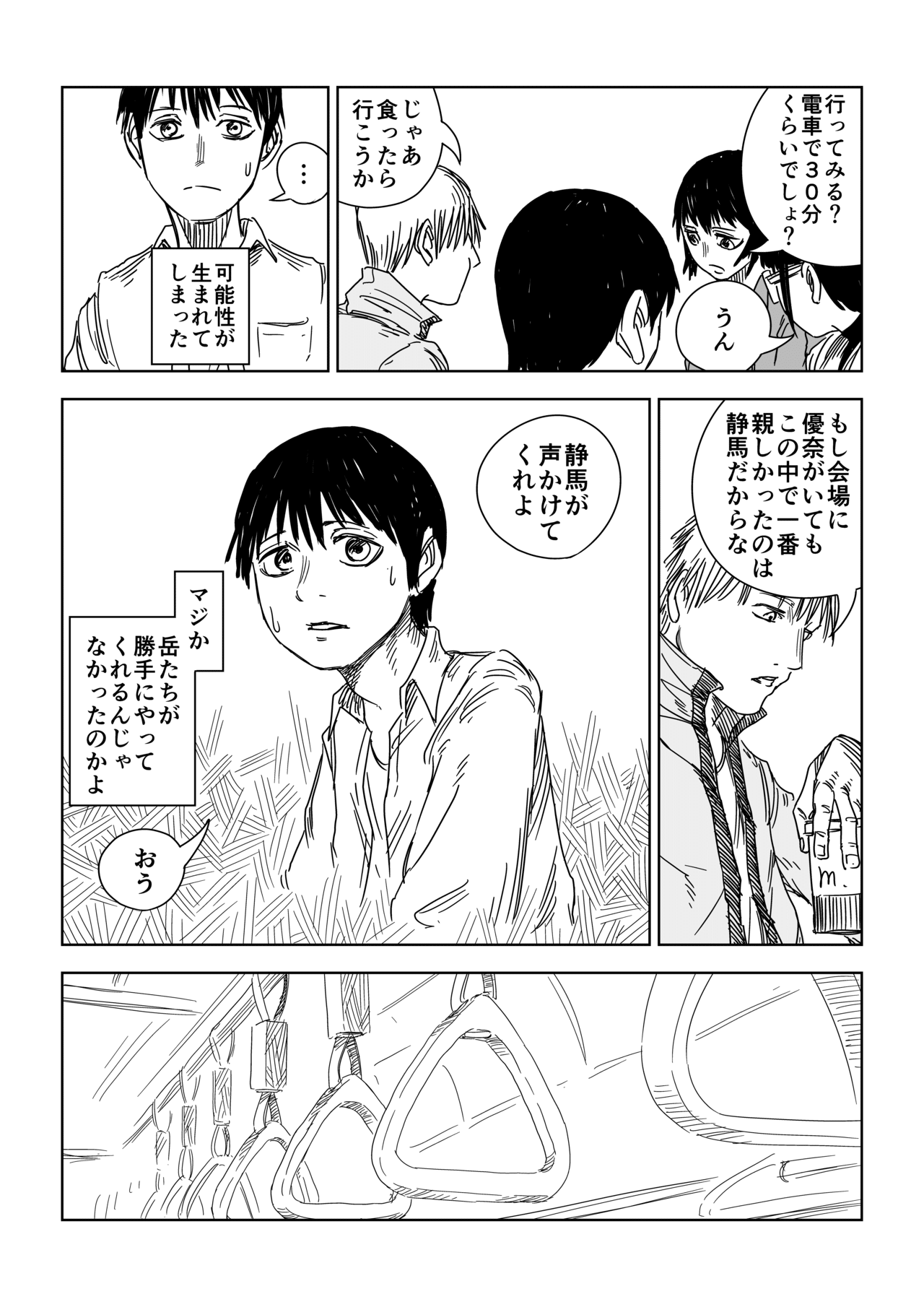 四角い円柱_6話_009