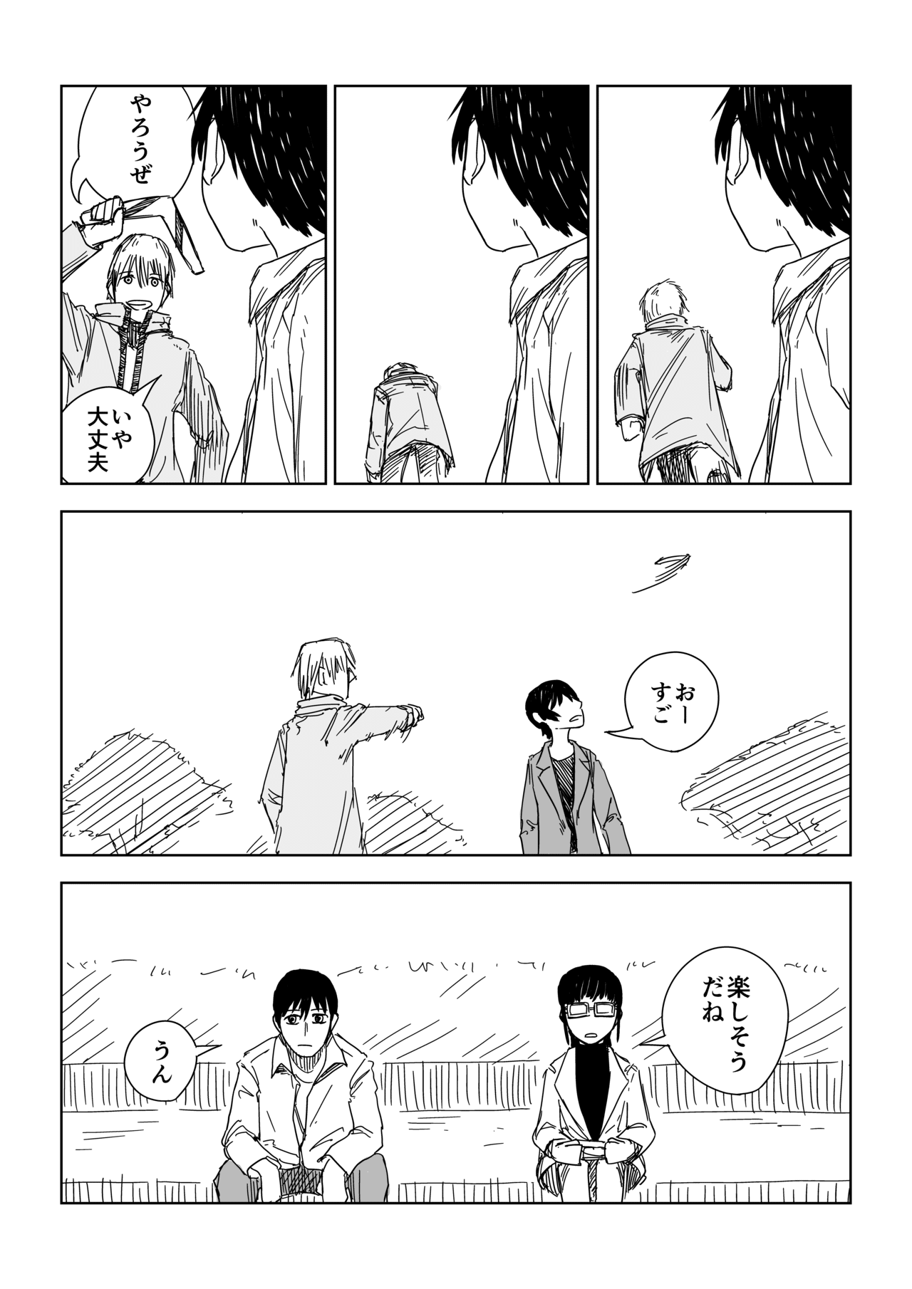 四角い円柱_6話_018