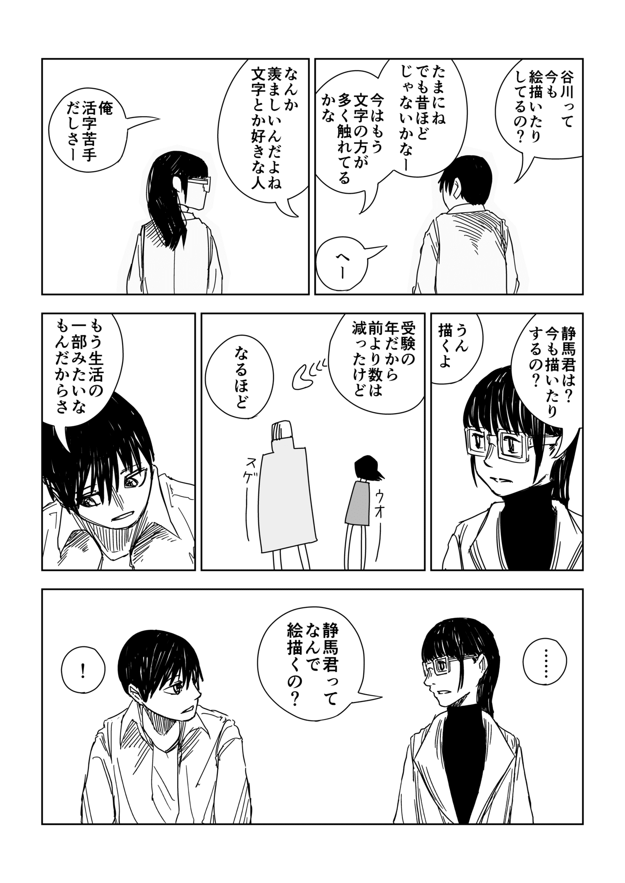 四角い円柱_6話_019