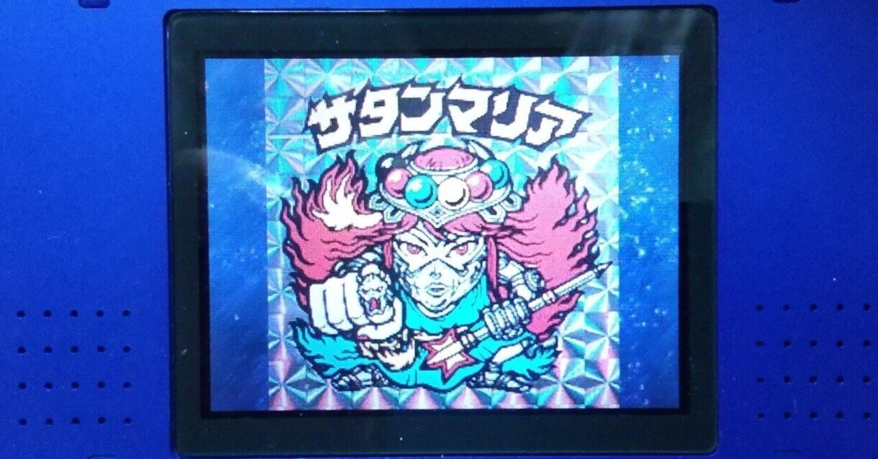 ビックリマンシールの思い出（前半）｜猫の恩返し