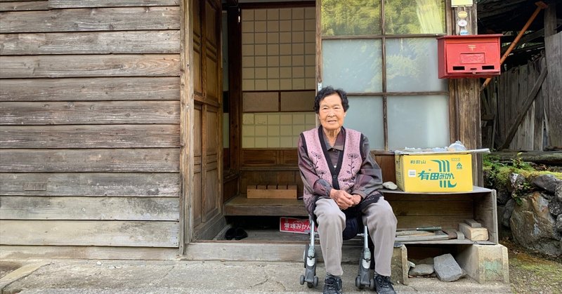 高齢化率日本一の村でおばあちゃんの優しさに触れた
