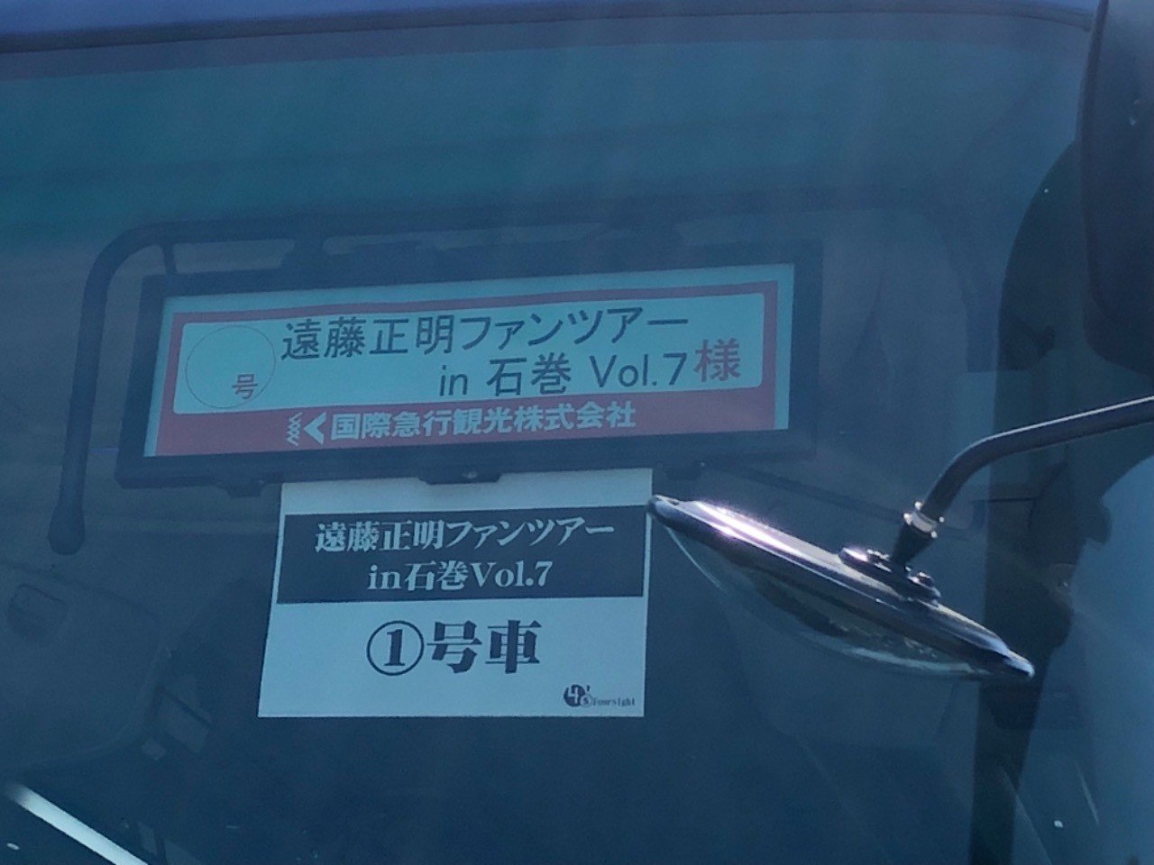 推しのfcツアーが楽しすぎてヤバイ もちもち Note