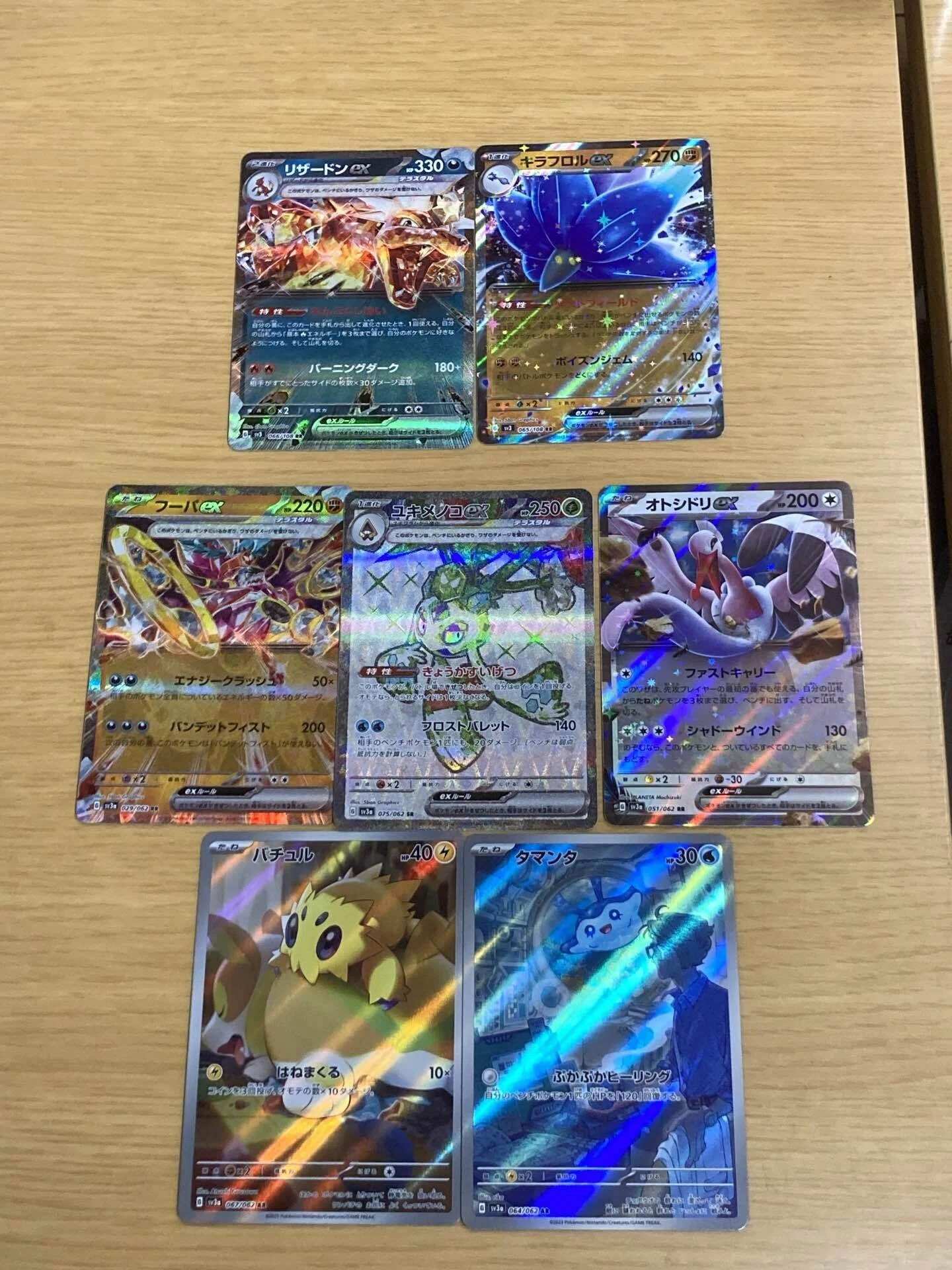ポケセン産 シャイニートレジャーex レイジングサーフ 黒炎の支配者