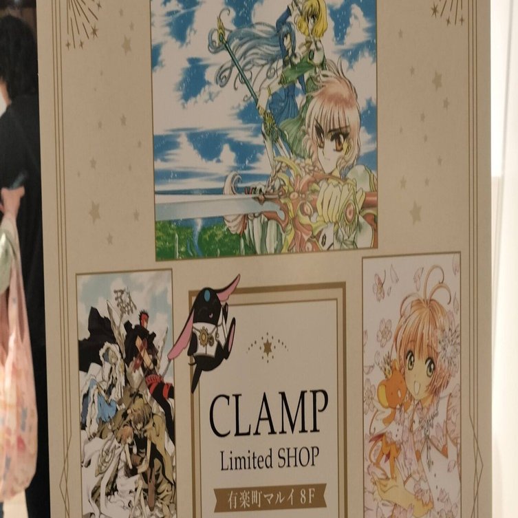 レポ】CLAMP 有楽町Limited shop（レイアース目当て）に行ってきました
