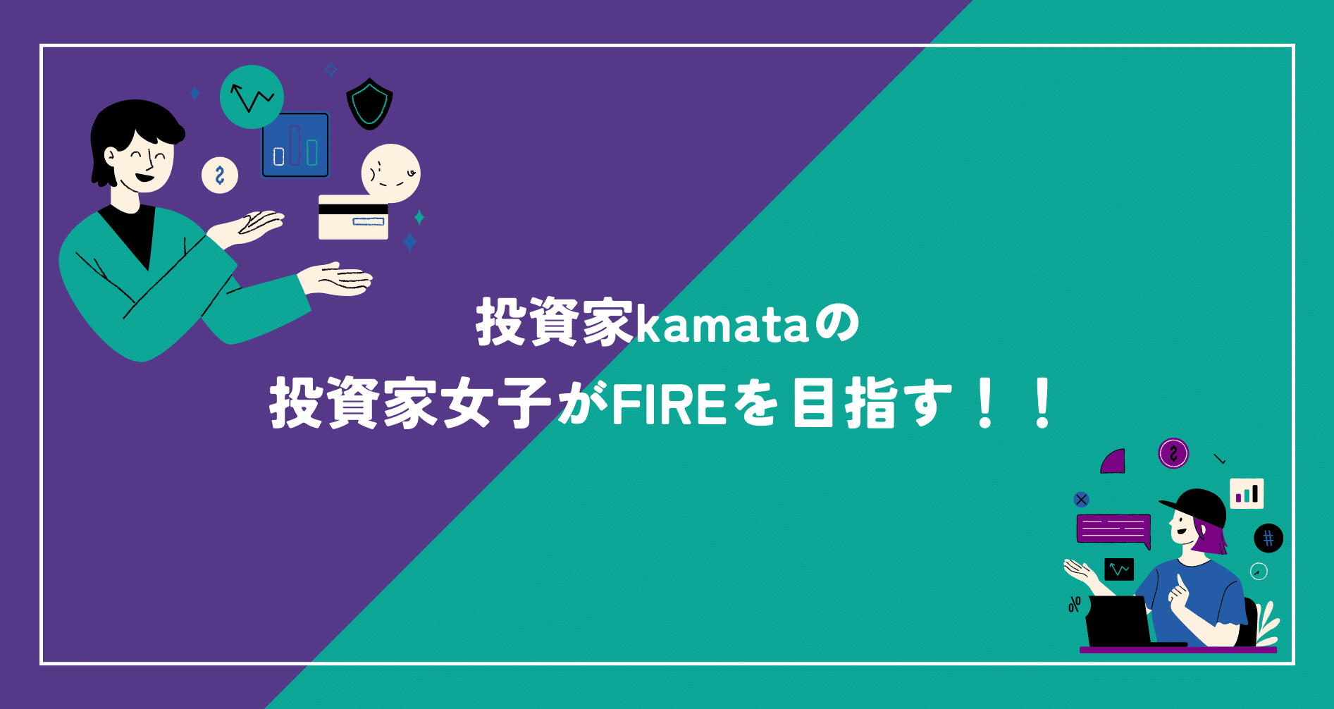 kamata｜note