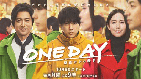 ONE DAY聖夜のから騒ぎ 全巻完結セット dvd ONE DAY～聖夜のから騒ぎ～ | かわらべ3