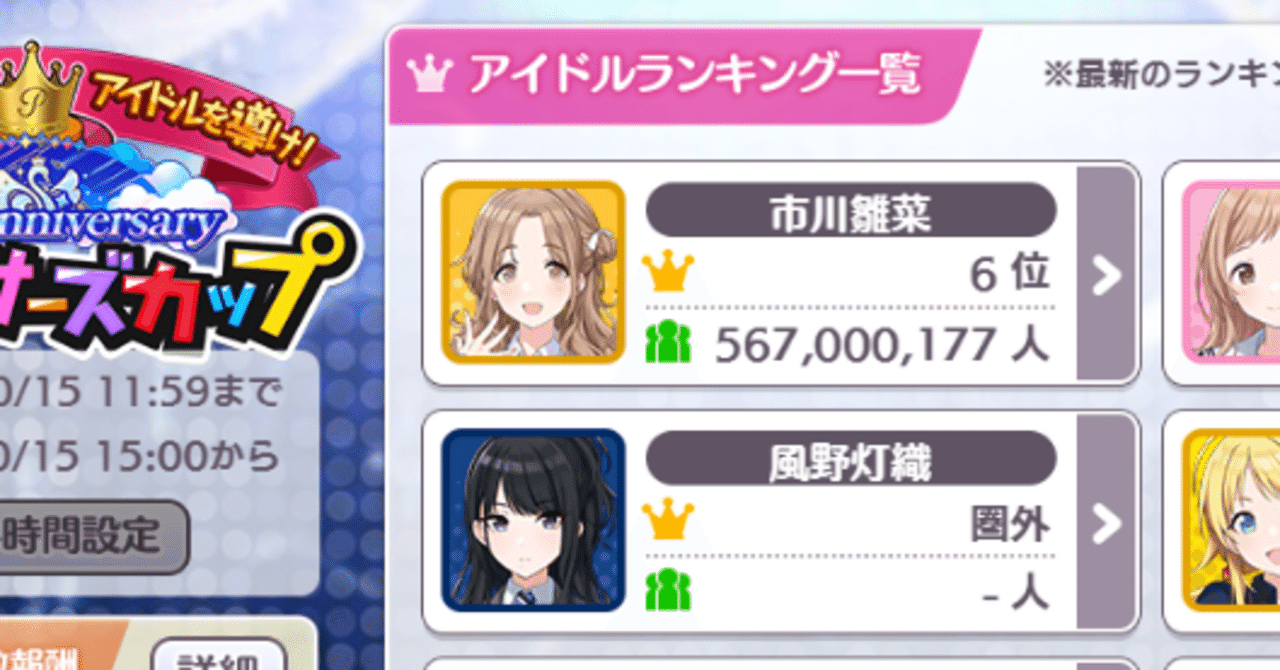 5.5th Pカップ 雛菜6位【単体札から逃げられない】｜のの字