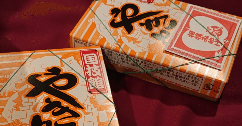 紙相撲 ルールの中での最善 ハナー Note 紙相撲 ルールの中での最善 ハナー Note