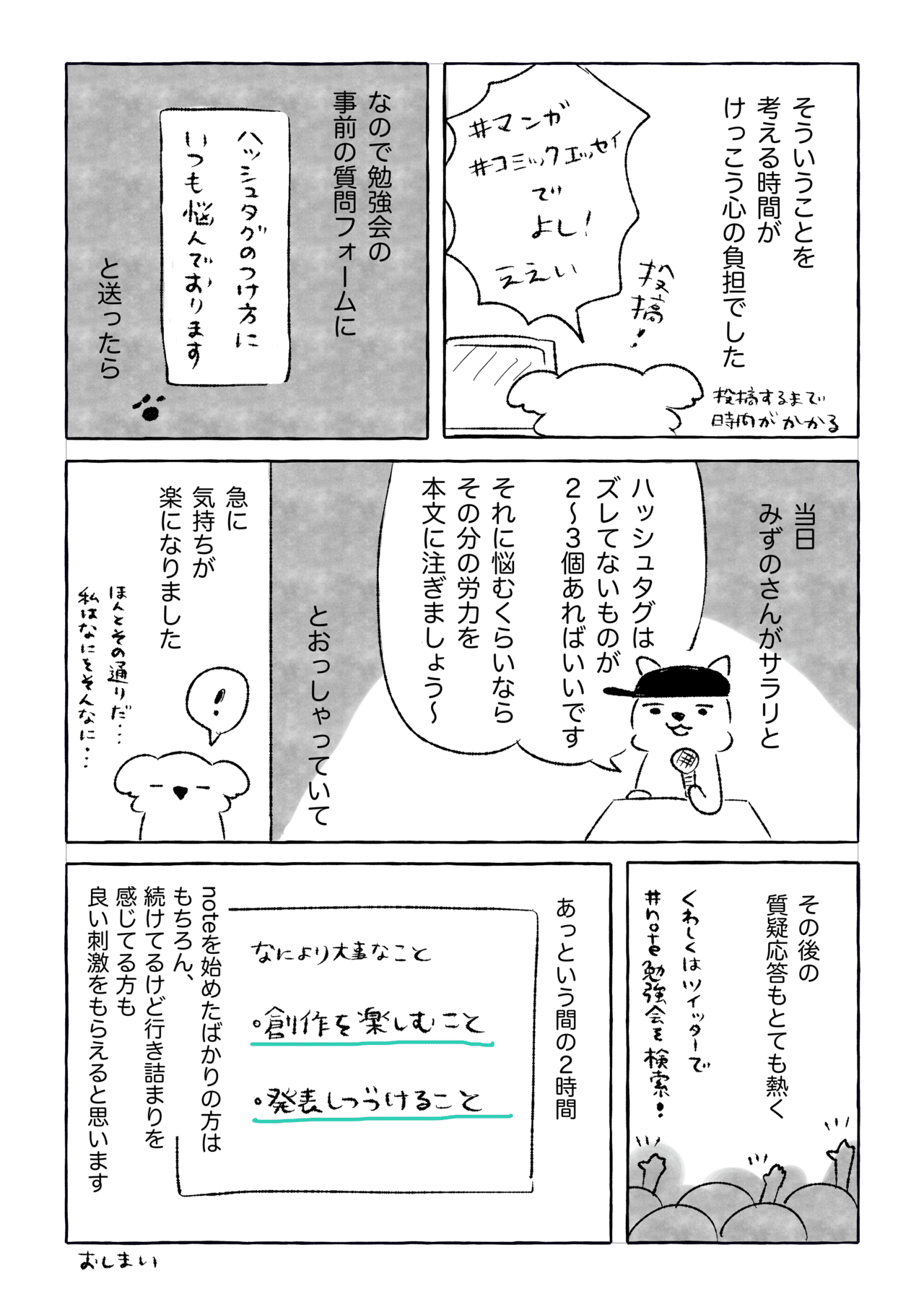 049note勉強会_4