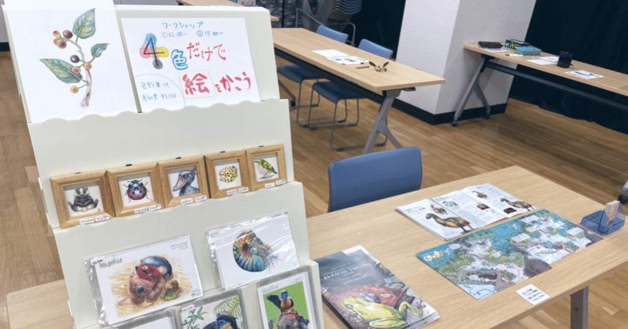 色鉛筆画ワークショップ@鳥海アートフェス｜ノーチのしっぽ研究所