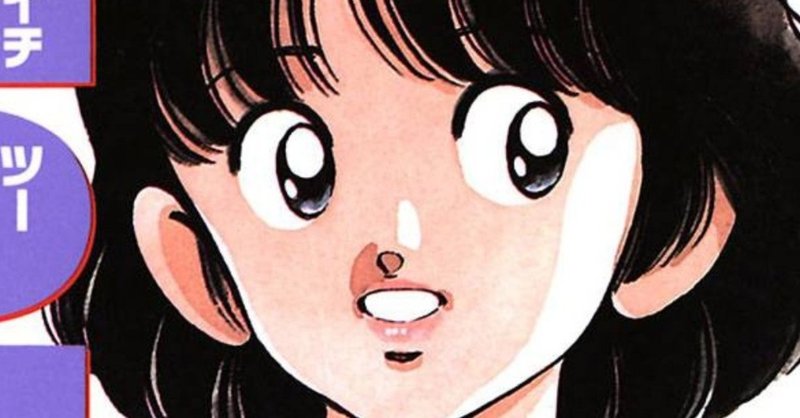 あだち充 H2 ネーム完全解剖 マンガ 柳葉あきら Note あだち充 H2 ネーム完全解剖 マンガ 柳葉あきら Note