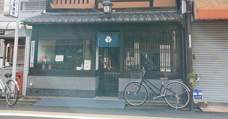 珈琲店 Ishihara