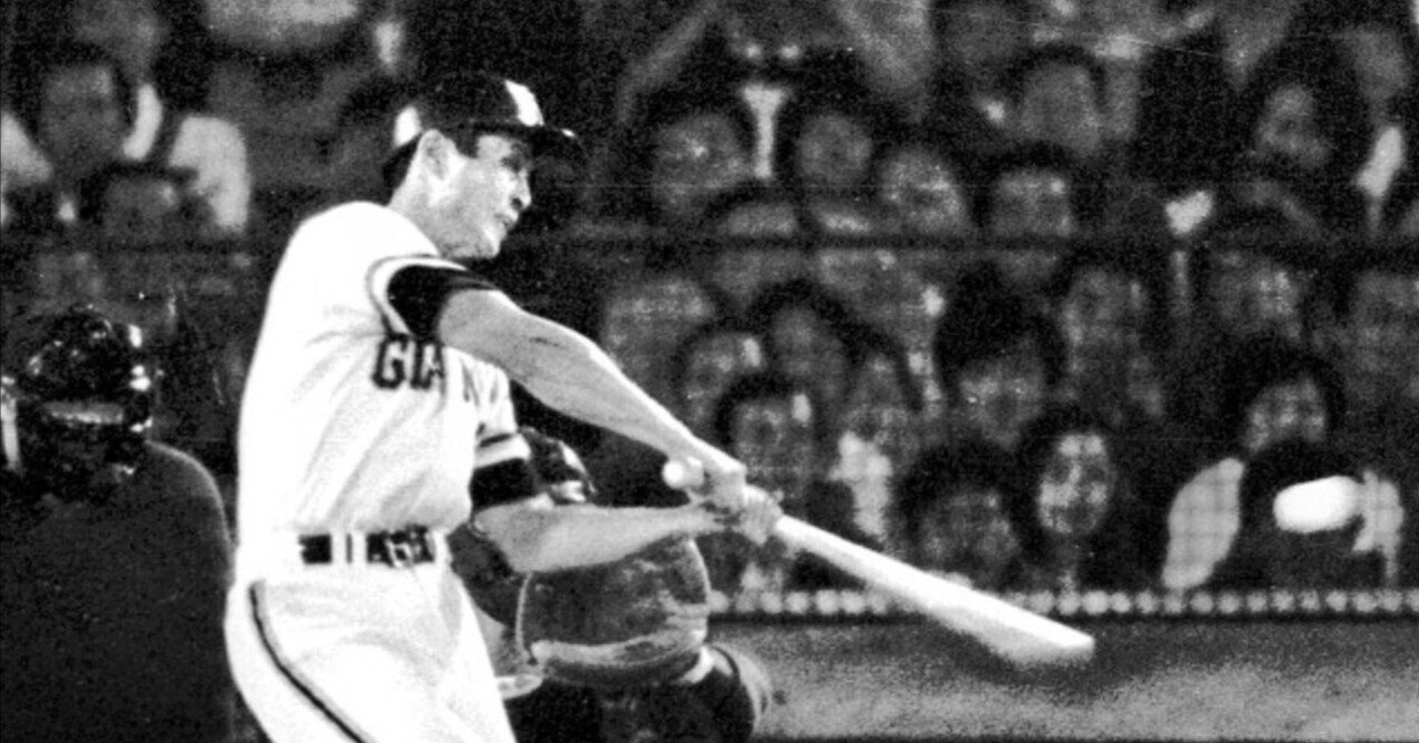 王貞治 868号本塁打｜夢有民