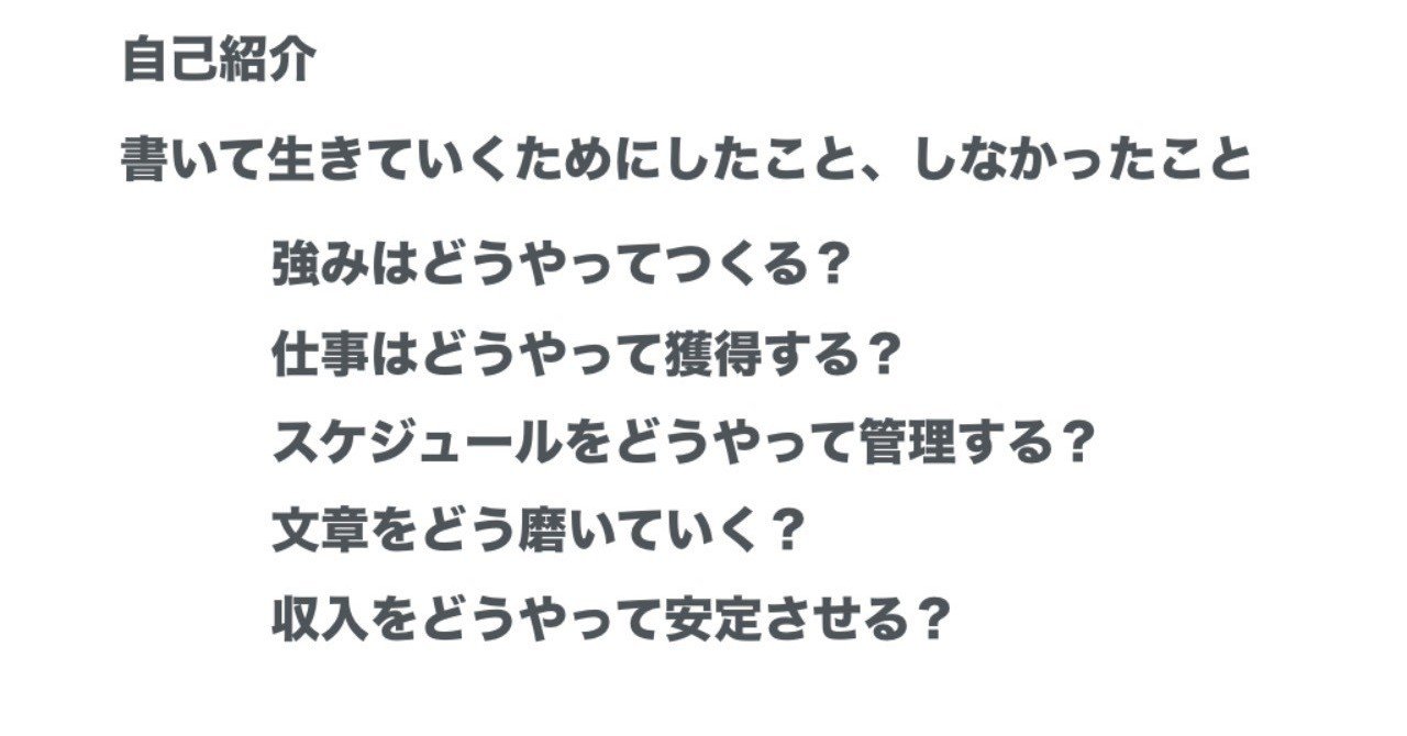 編集 ライター養成講座でいただいた質問 71問67答アップします ライター佐藤友美 さとゆみ Note 編集 ライター養成講座でいただいた質問 71問67答アップします ライター佐藤友美 さとゆみ Note