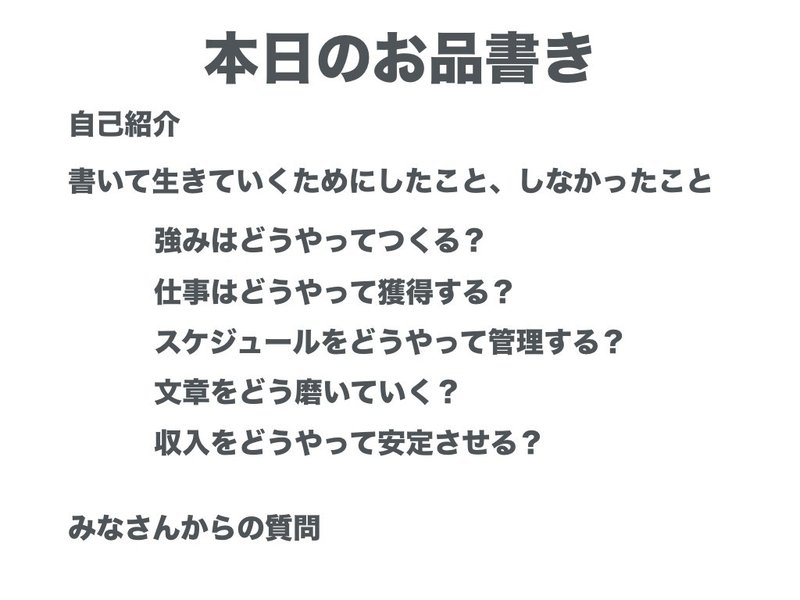 編集 ライター養成講座でいただいた質問 71問67答アップします ライター佐藤友美 さとゆみ Note 編集 ライター養成講座でいただいた質問 71問67答アップします ライター佐藤友美 さとゆみ Note