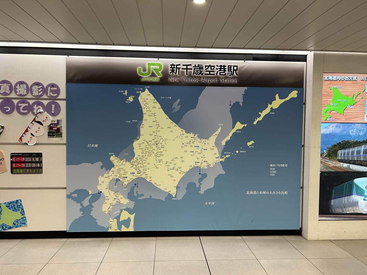 2023.09.21-27 北海道旅行 #1｜rem