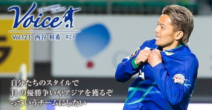 ツエーゲン金沢2024ユニフォーム　西谷和希　Mサイズ ツエーゲン金沢2024ユニフォーム 西谷和希 Mサイズ