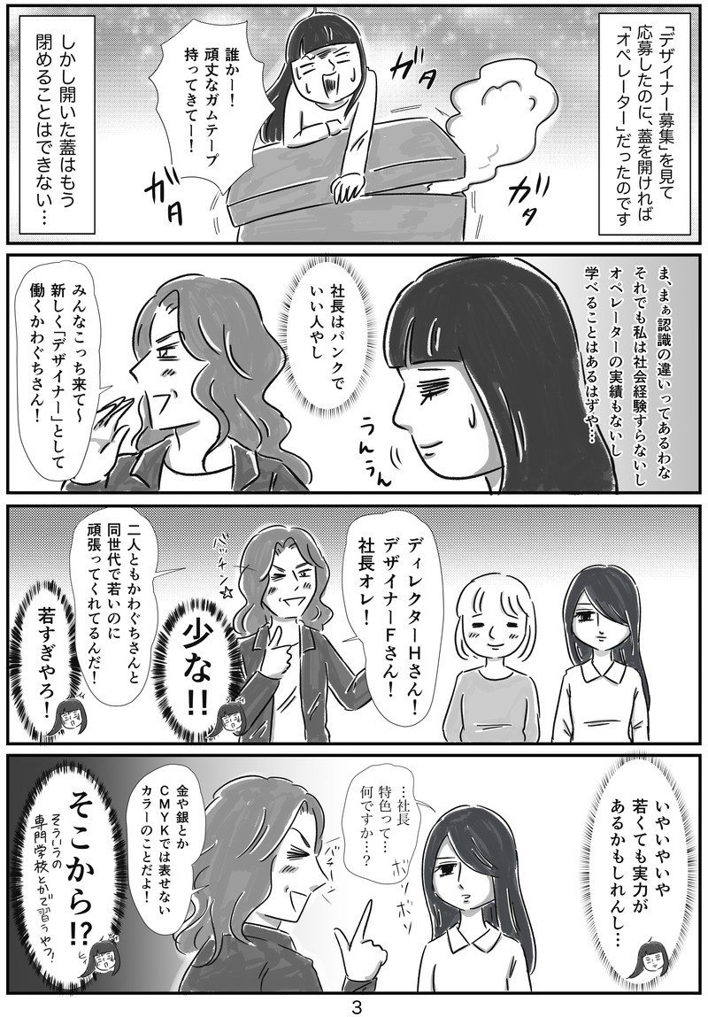人を傷つける絵しか描けなかった私がイラストレーターになるまでの話 24 カワグチマサミ Note 人を傷つける絵しか描けなかった私がイラストレーターになるまでの話 24 カワグチマサミ Note