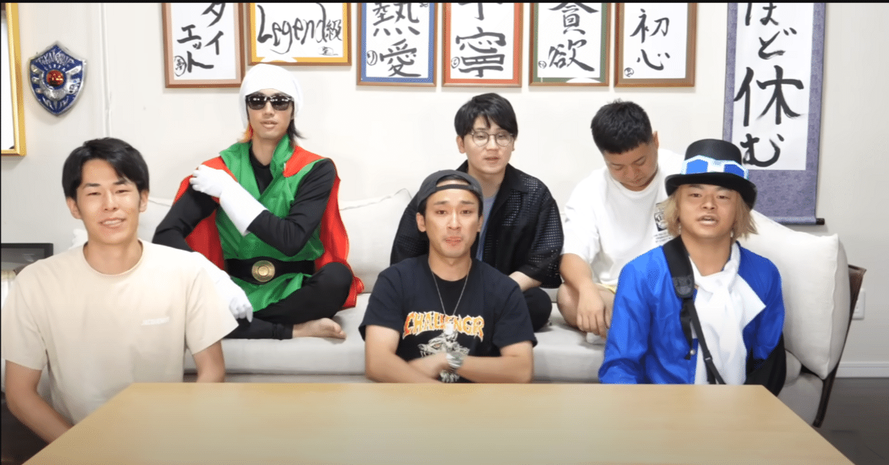 東海オンエアの撮影日考察【23/7/19】グレートサイヤマンの日｜ふりふら